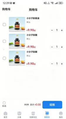 中煜云商(健康购物平台)v1.2.3 安卓版