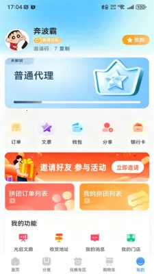 中煜云商(健康购物平台)v1.2.3 安卓版