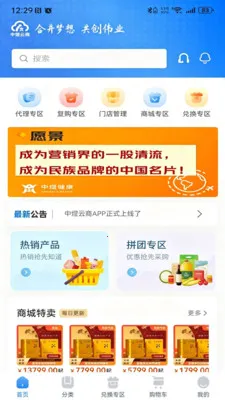 中煜云商(健康购物平台)v1.2.3 安卓版