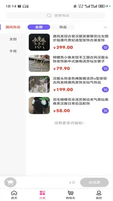 东方云芽2026最新版本v3.5.7 官方正版