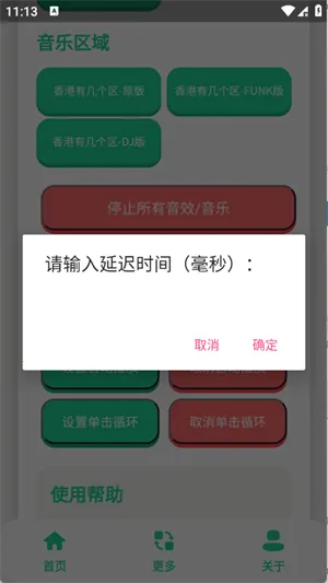 香港几个区语音盒2026最新版本v1.0.1 免费版