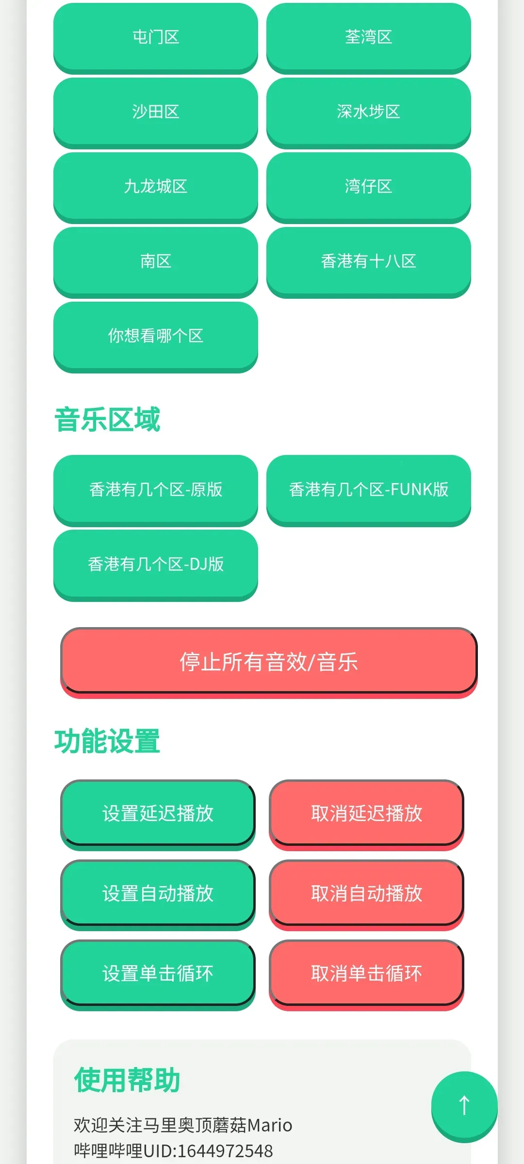 香港几个区语音盒2026最新版本v1.0.1 免费版