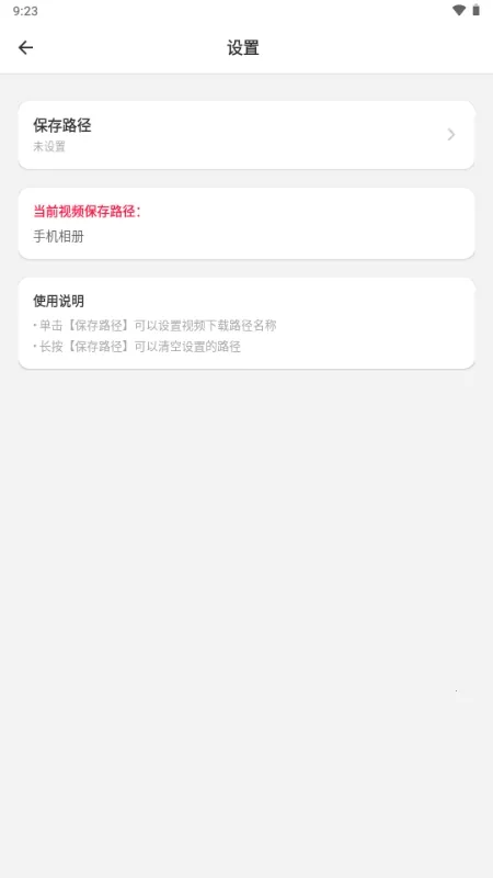 海盗下载器(视频下载工具)v3.0.1 手机版