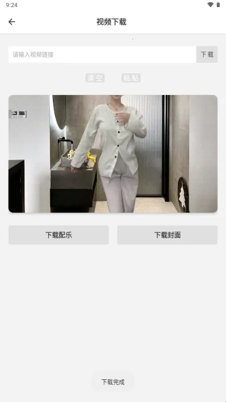 海盗下载器(视频下载工具) 海盗下载器(视频下载工具)