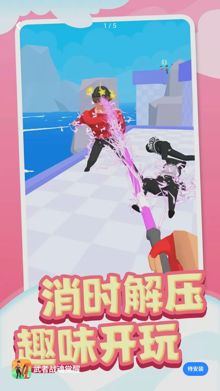 武者战魂觉醒2026官方最新版本v1.0.1 官方正版