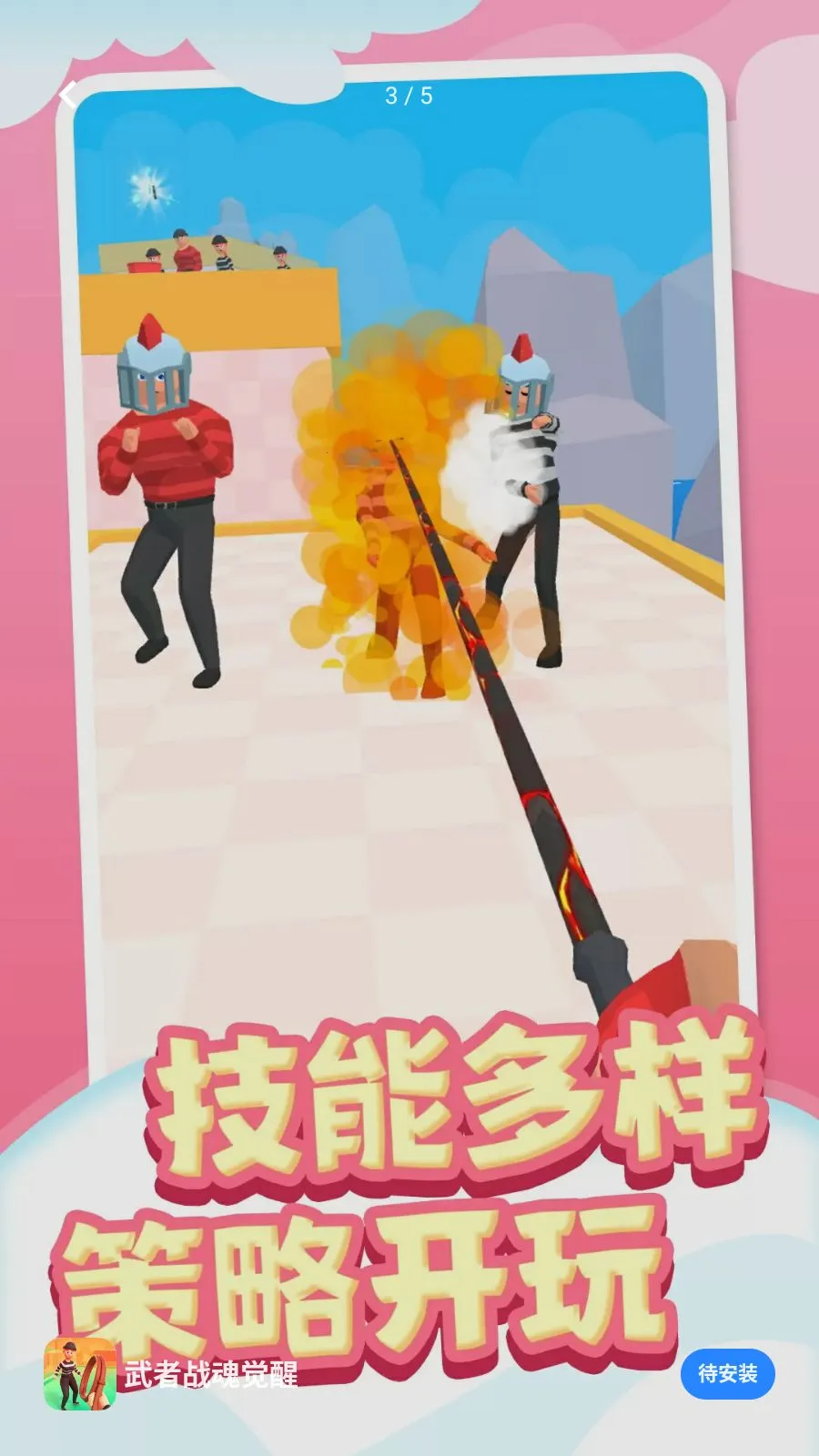 武者战魂觉醒2026官方最新版本v1.0.1 官方正版