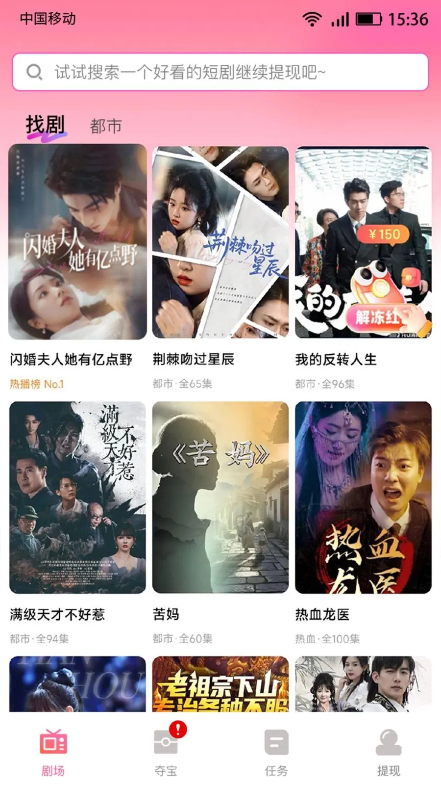 天天赚短剧(短剧追剧APP)v4.2.2 官方正版