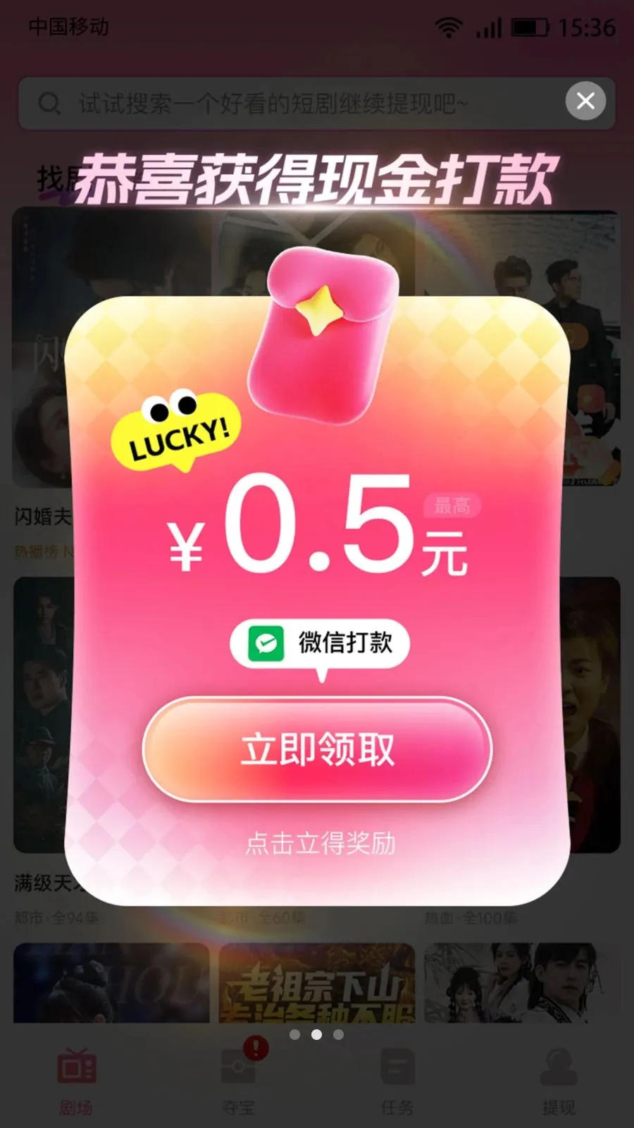 天天赚短剧(短剧追剧APP)v4.2.2 官方正版