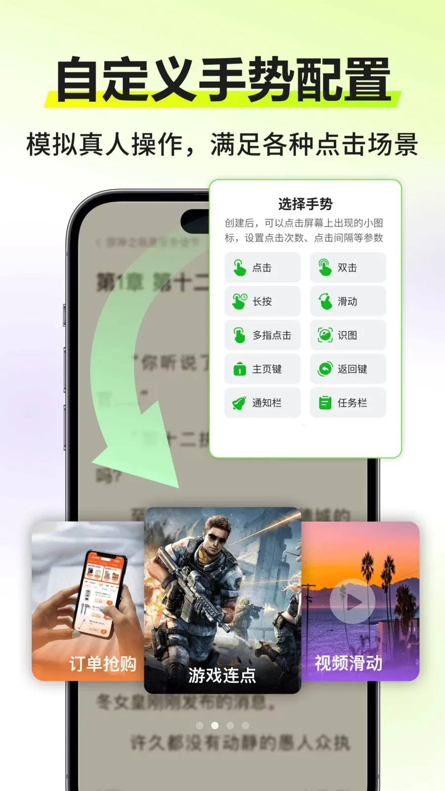 自动连点器大侠2026最新版本v3.0.0 安卓版
