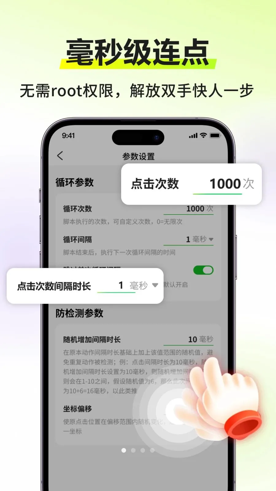 自动连点器大侠2026最新版本v3.0.0 安卓版