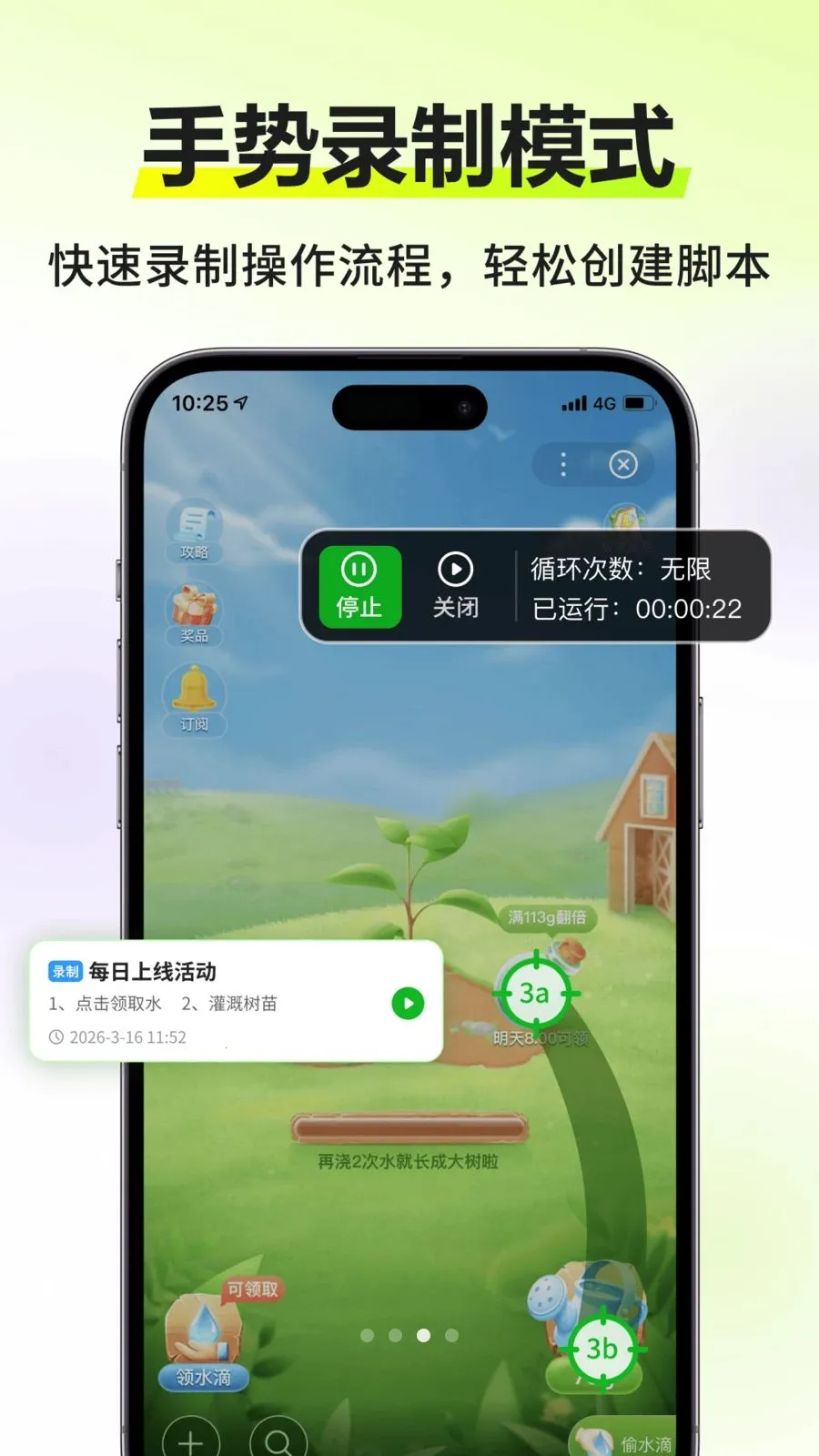 自动连点器大侠2026最新版本v3.0.0 安卓版