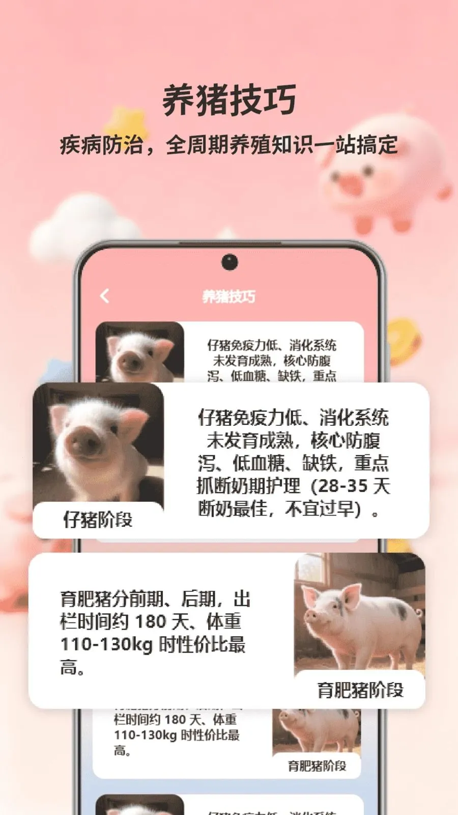 猪猪往前最新手机版v1.0 手机版