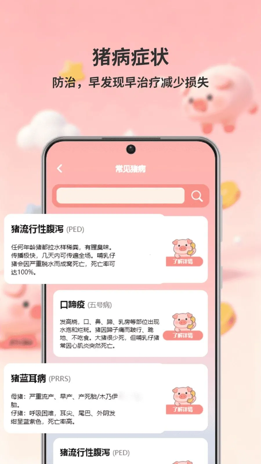 猪猪往前最新手机版v1.0 手机版