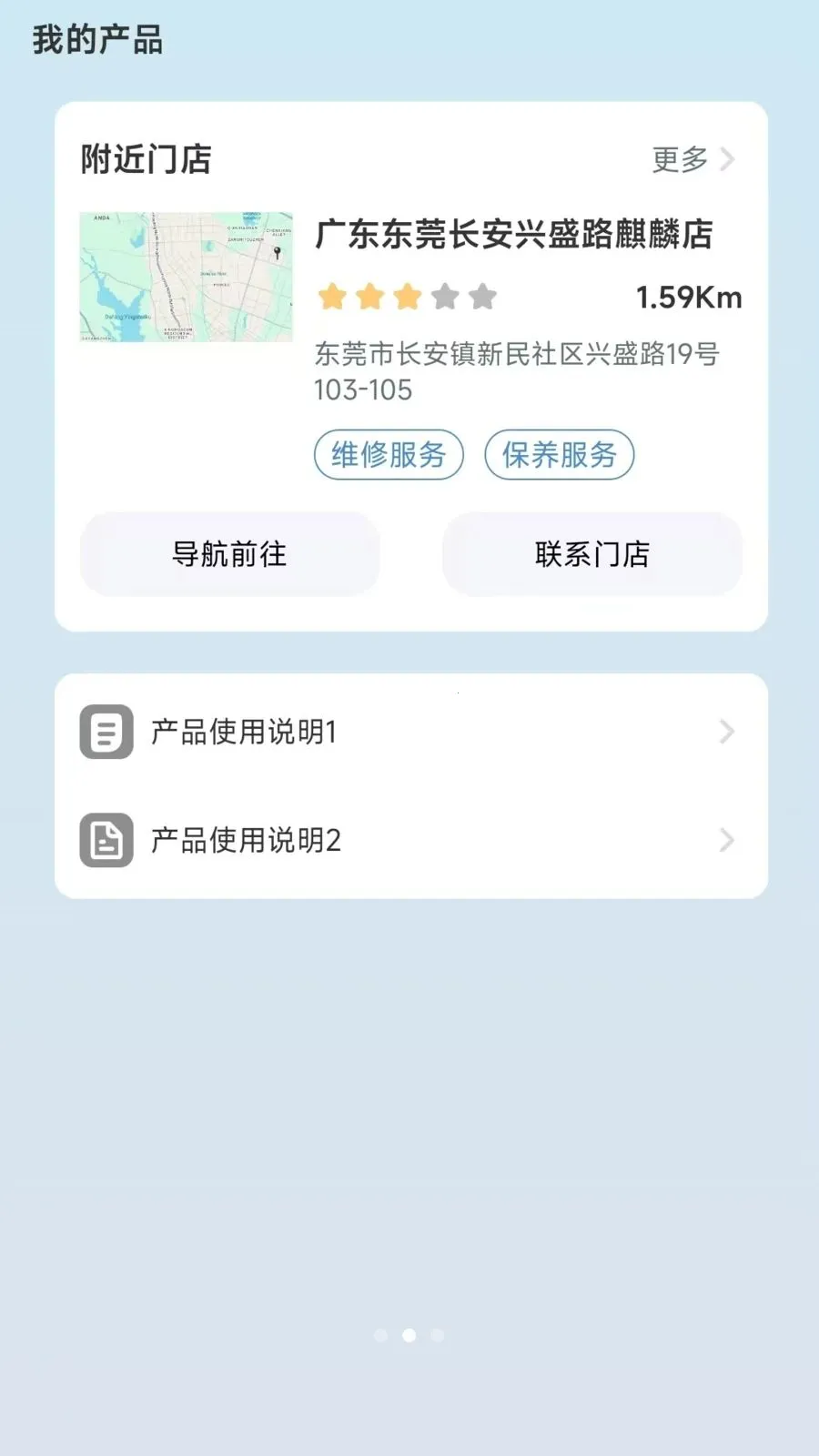 骑铃出行2026最新版本v1.0.0 官方正版