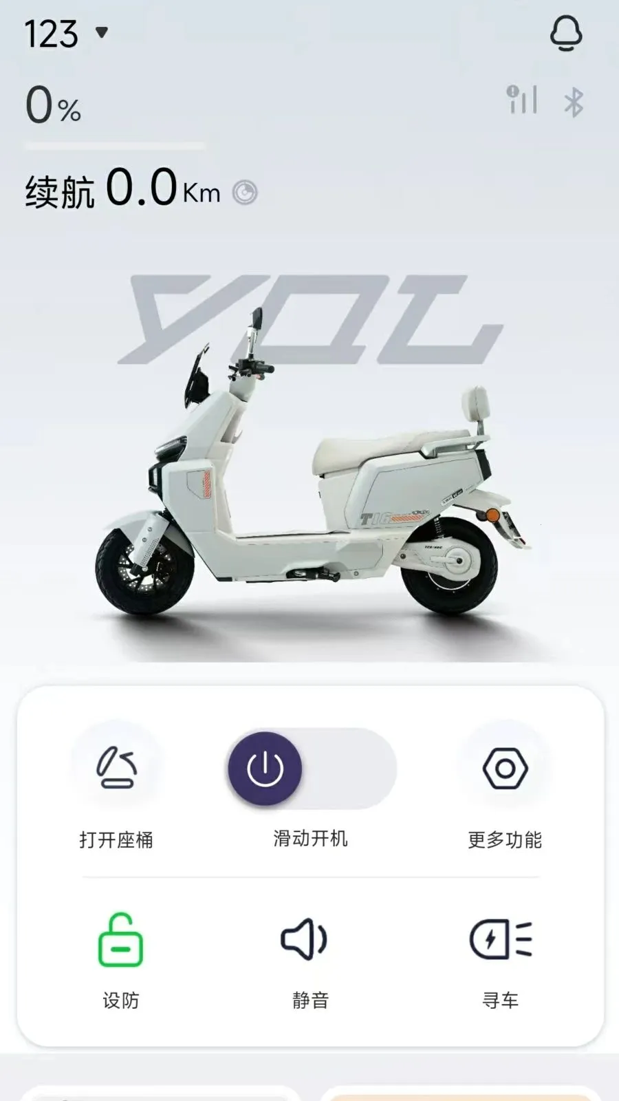 骑铃出行2026最新版本v1.0.0 官方正版