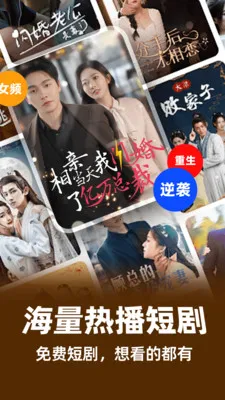抖全免费看短剧(短剧免费追剧平台)v1.0.3 安卓版
