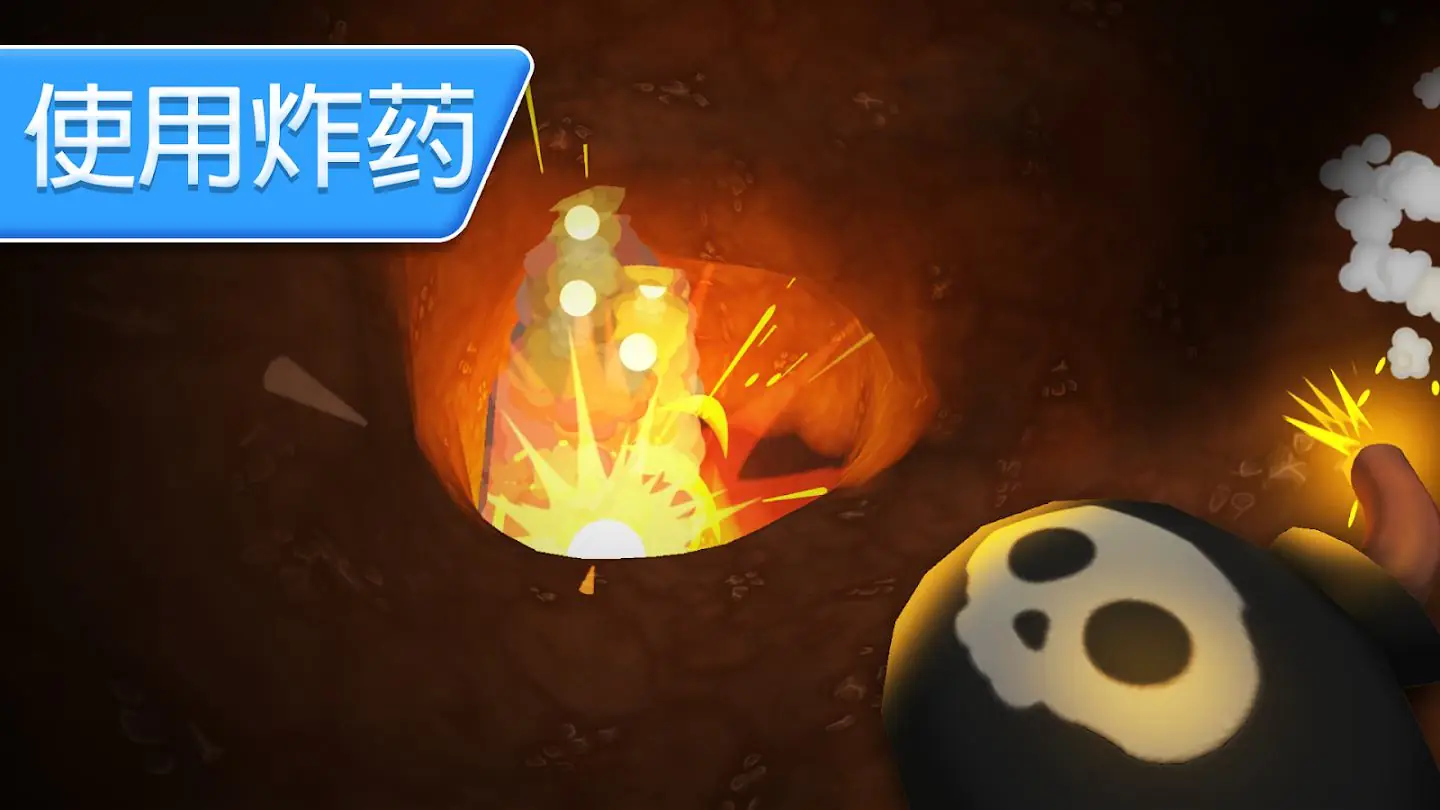 掘地求财: 挖穿地球(沙盒挖掘游戏)v1.0.0.4 手机版