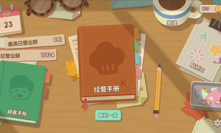 面包日记Winlator移植(面包店经营游戏)v1.0 手机版