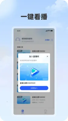 看乐播2026官方最新版本v1.1.1 官方正版
