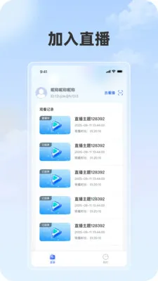 看乐播2026官方最新版本v1.1.1 官方正版