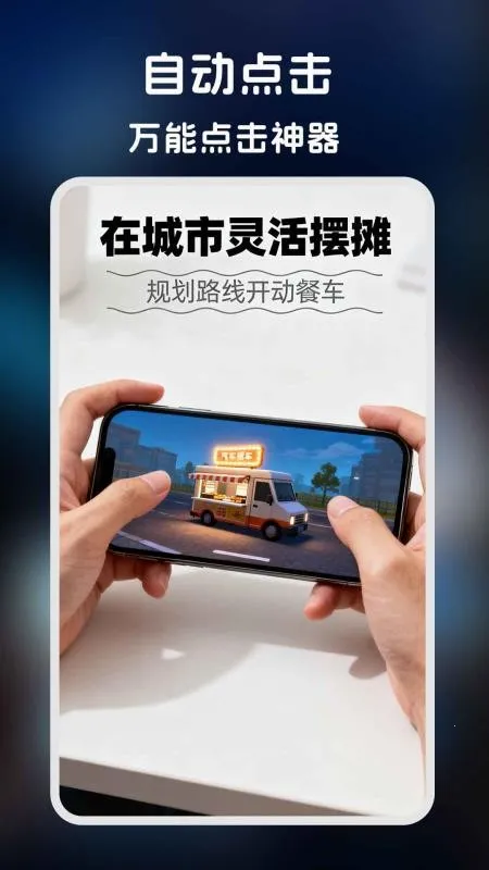 点击器-连点大师最新手机版v1.0.6 安卓版