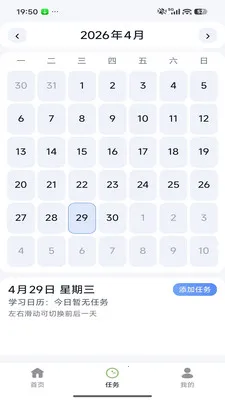 相约清禾安卓版手机版v26.04.29 官方正版