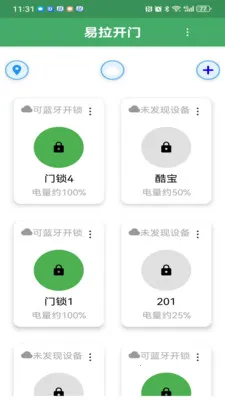 易拉开门安卓版手机版v3.2.1 安卓版