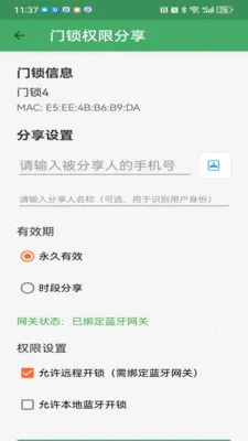 易拉开门安卓版手机版v3.2.1 安卓版