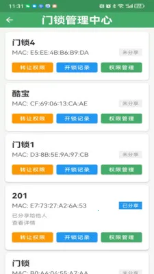 易拉开门安卓版手机版v3.2.1 安卓版
