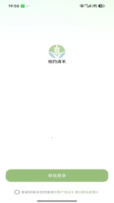相约清禾安卓版手机版v26.04.29 官方正版