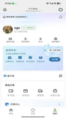 相约清禾安卓版手机版v26.04.29 官方正版