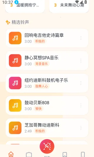 铃库免费铃声(铃声自定义服务) 铃库免费铃声(铃声自定义服务)