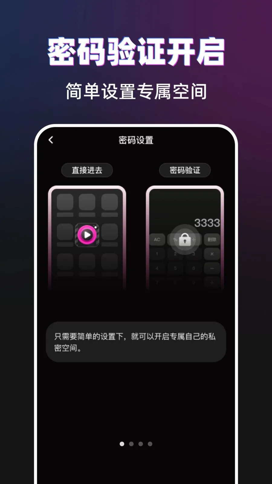 菠萝隐私播放器2026官方最新版本v1.0.0 手机版