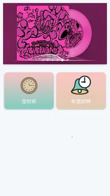 全免歌曲音乐播放器安卓版手机版v1.0.0.1 免费版