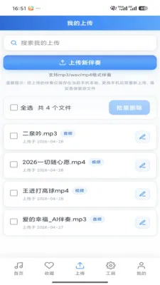 蜀哥乐器伴奏宝2026最新版本v3.0 手机版