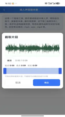 蜀哥乐器伴奏宝2026最新版本v3.0 手机版