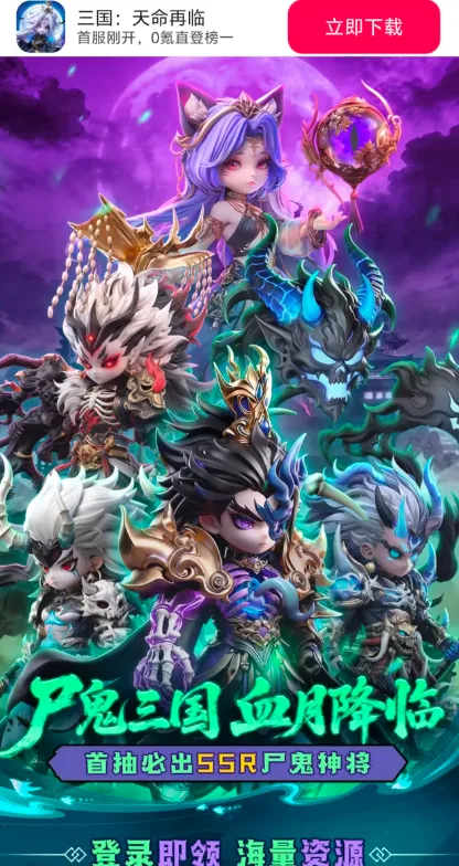 三国:天命再临安卓版手机版v19.0 官方正版