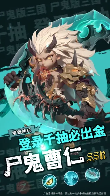 三国:天命再临安卓版手机版v19.0 官方正版