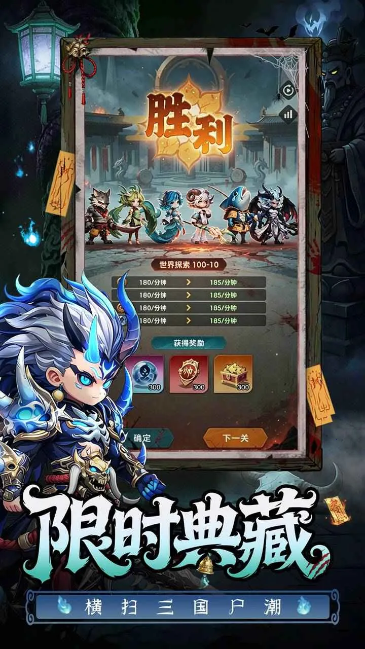 三国:天命再临安卓版手机版v19.0 官方正版