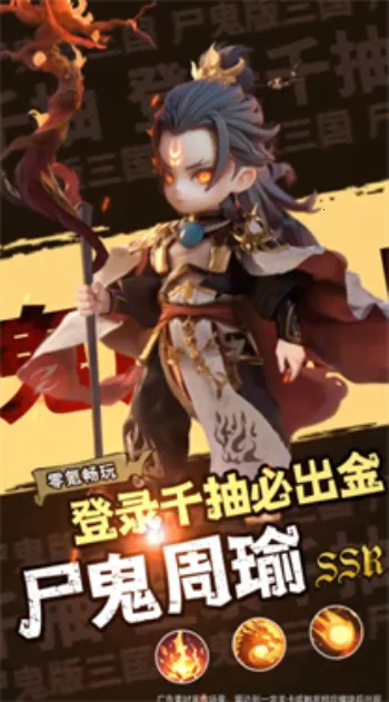 三国:天命再临安卓版手机版 三国:天命再临安卓版手机版