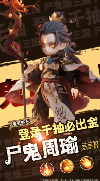 三国:天命再临安卓版手机版v19.0 官方正版