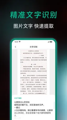 全能扫描免费(文档扫描工具)v1.0.0 免费版