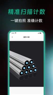 全能扫描免费(文档扫描工具)v1.0.0 免费版