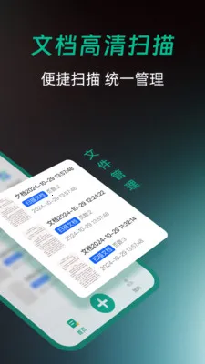 全能扫描免费(文档扫描工具)v1.0.0 免费版
