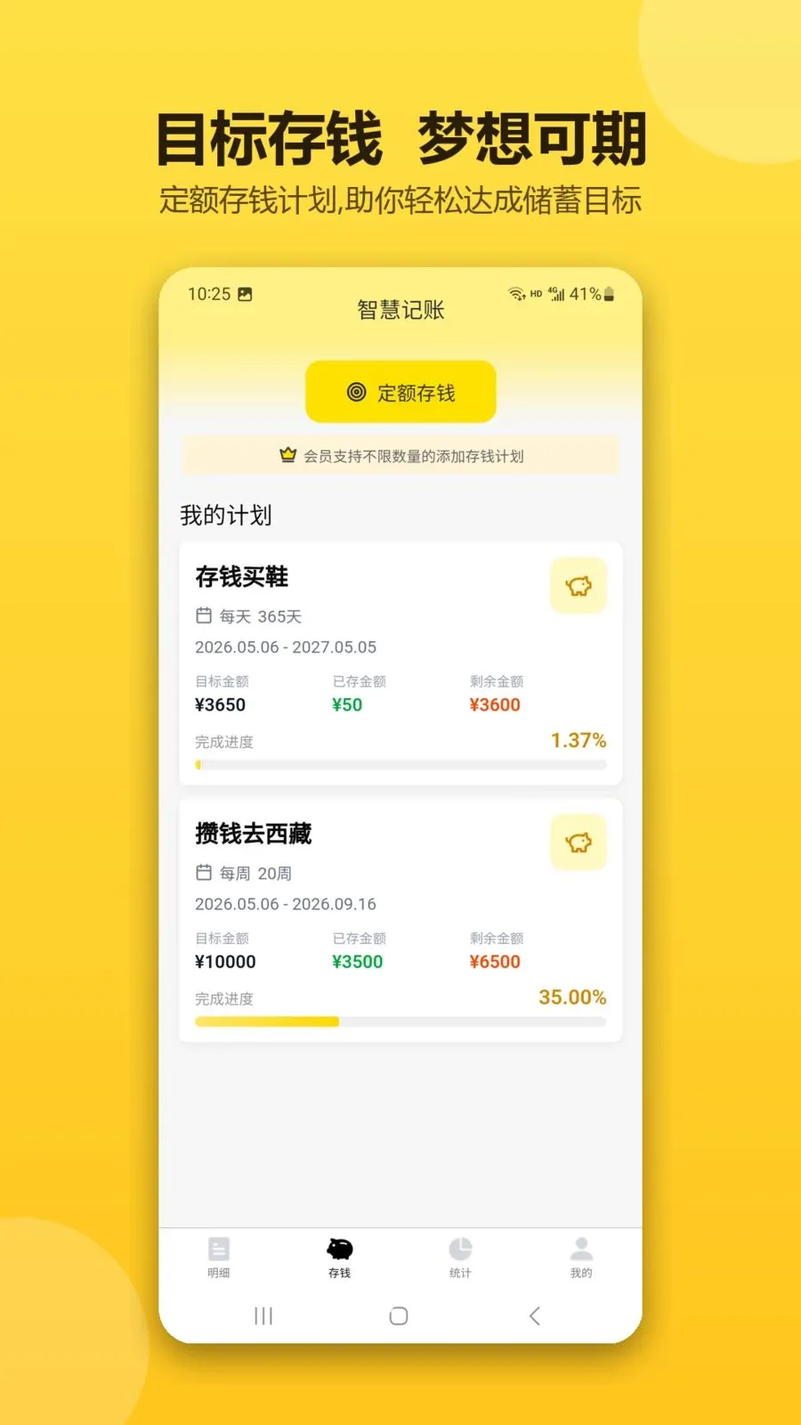 智慧记账助手安卓版手机版v1.0.1 手机版