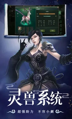 星辰变:归来(仙侠角色扮演游戏)v1.0.2 手机版