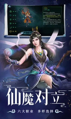 星辰变:归来(仙侠角色扮演游戏)v1.0.2 手机版