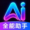AI agentȫ���ܰ��ְ�׿���ֻ���v1.0.2.1003 ��׿��