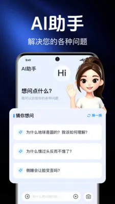 AI agent全智能帮手安卓版手机版v1.0.2.1003 安卓版