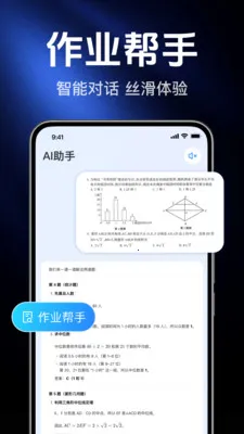 AI agent全智能帮手安卓版手机版v1.0.2.1003 安卓版
